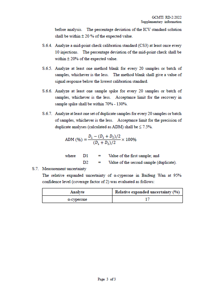 Supplementary information for GCMTI RD-2:2022